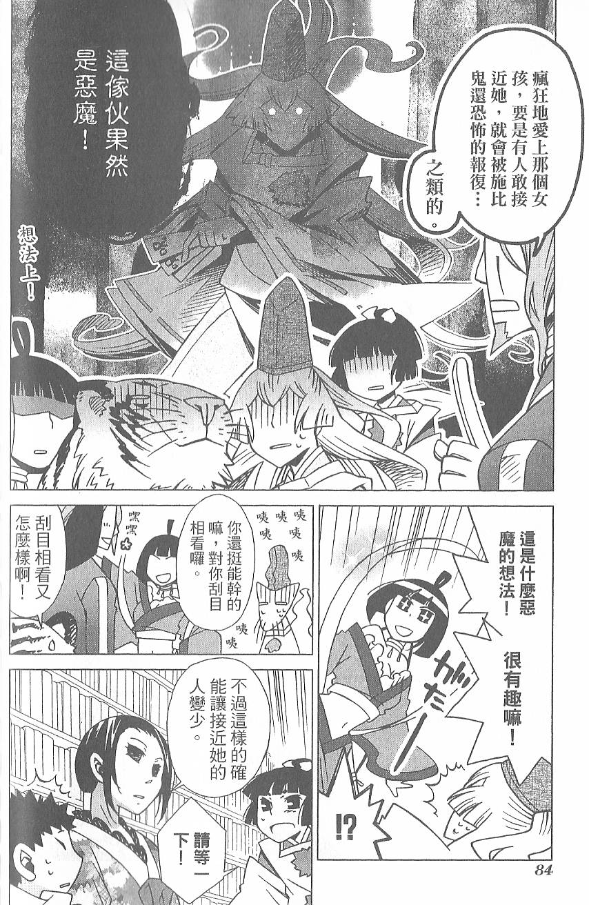 第87页