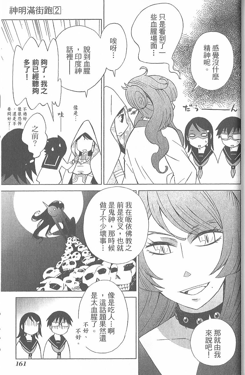 第164页