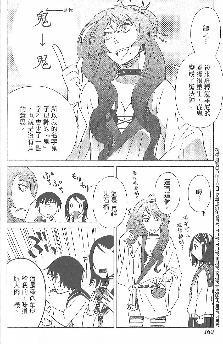 第165页