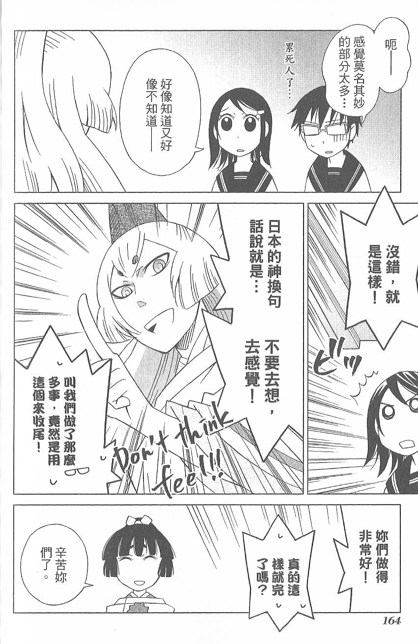 第167页
