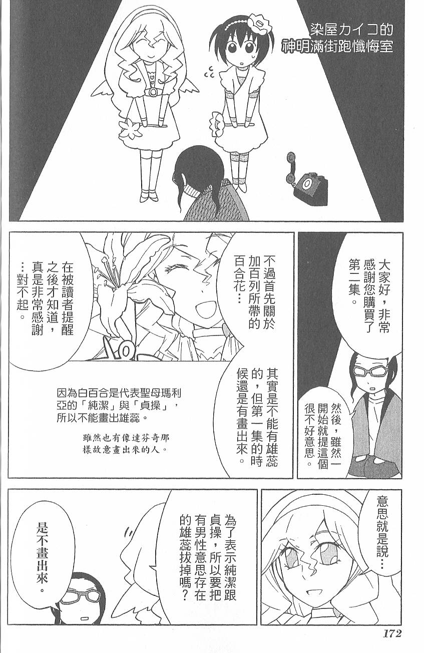 第175页