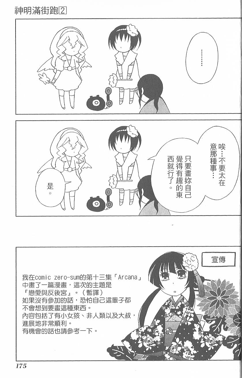 第178页