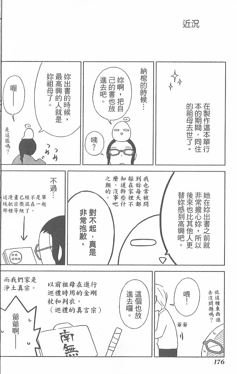 第179页