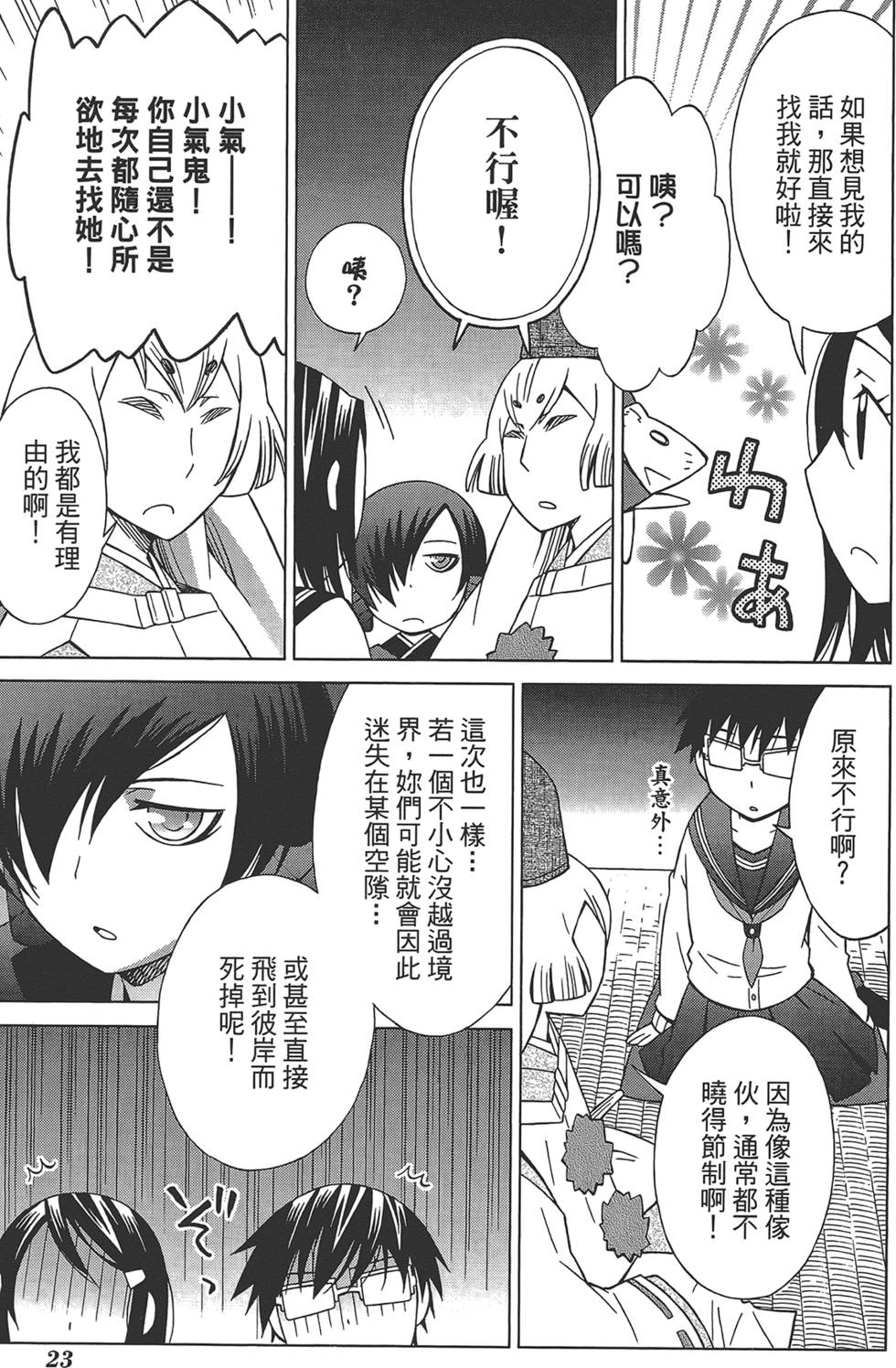 第24页