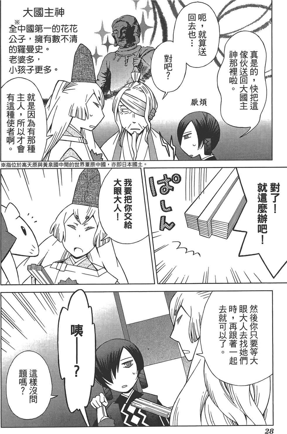 第29页