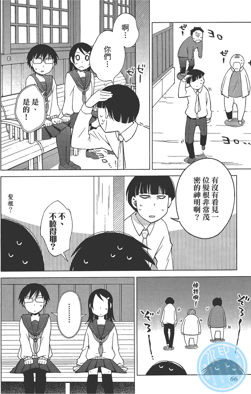 第67页