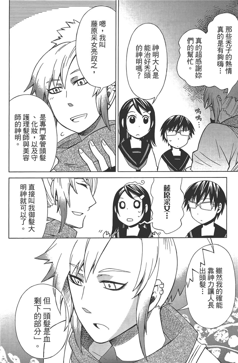 第69页
