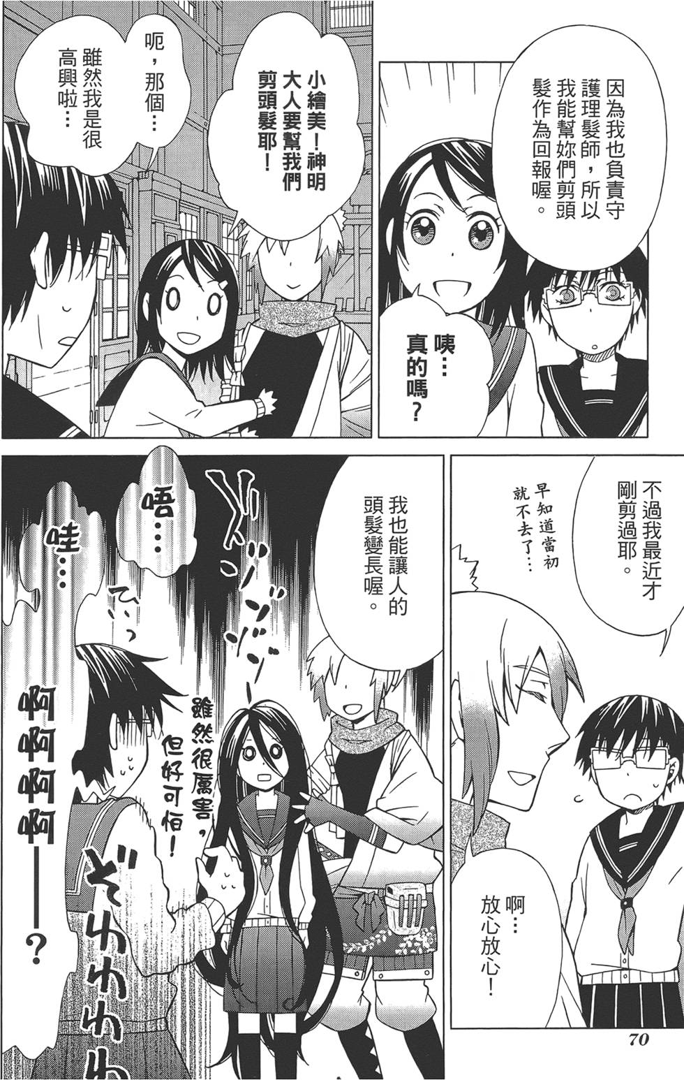 第71页