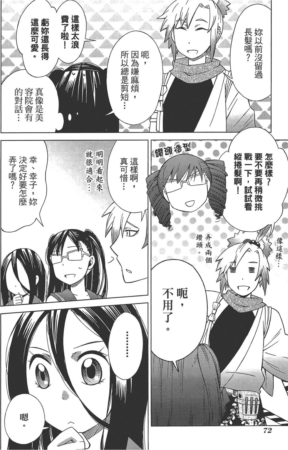 第73页