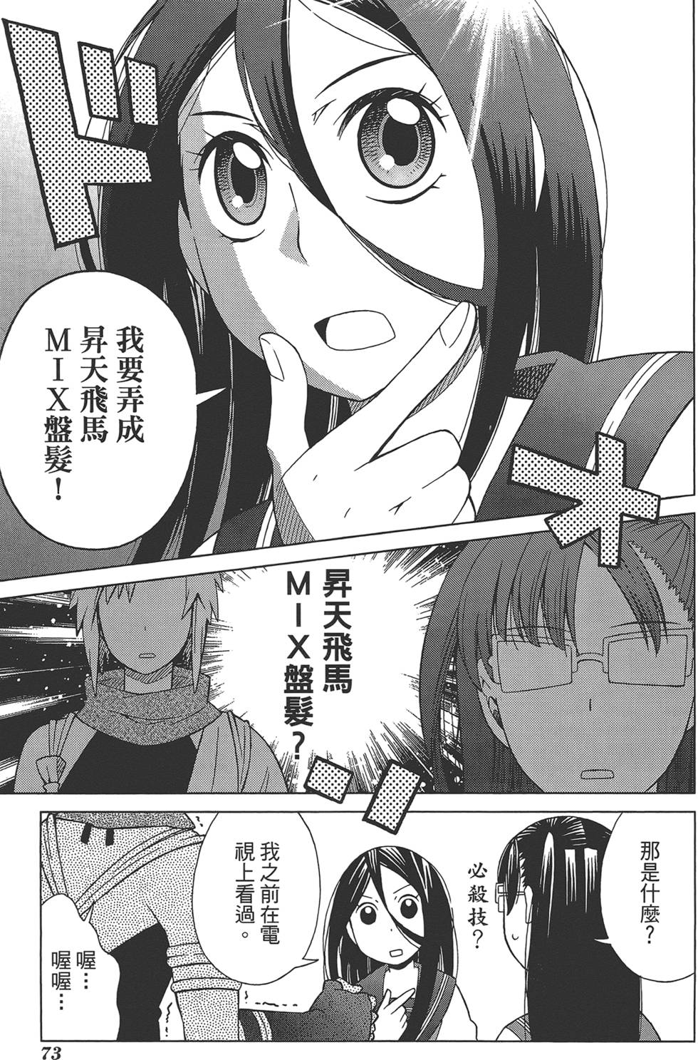第74页