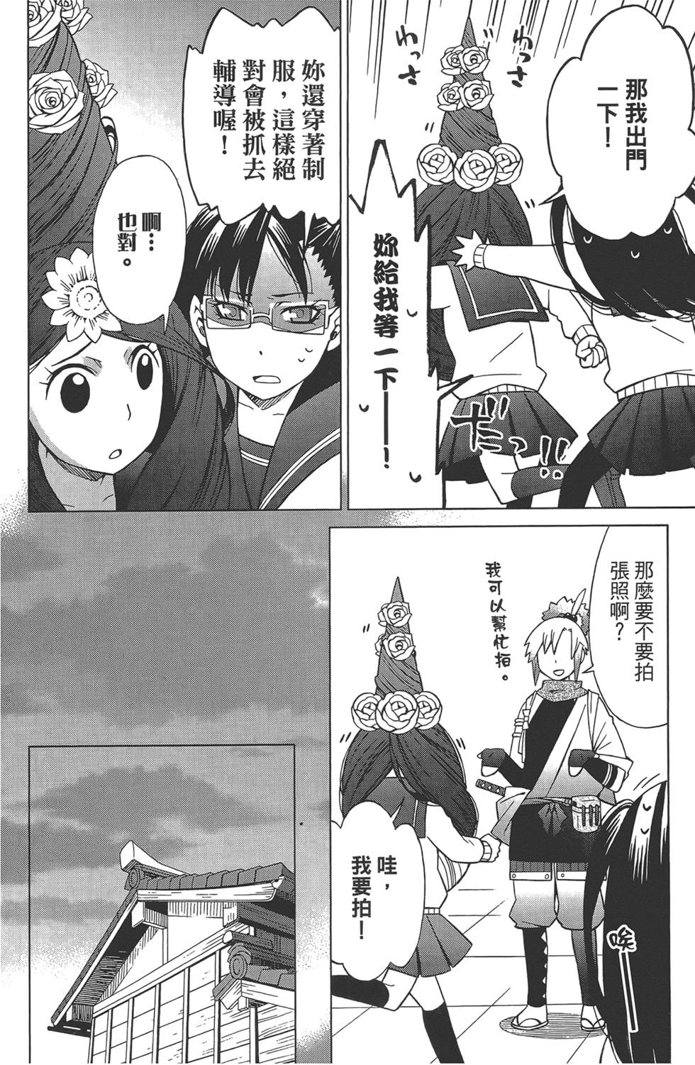 第77页