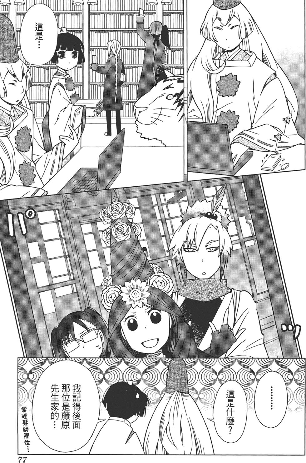 第78页