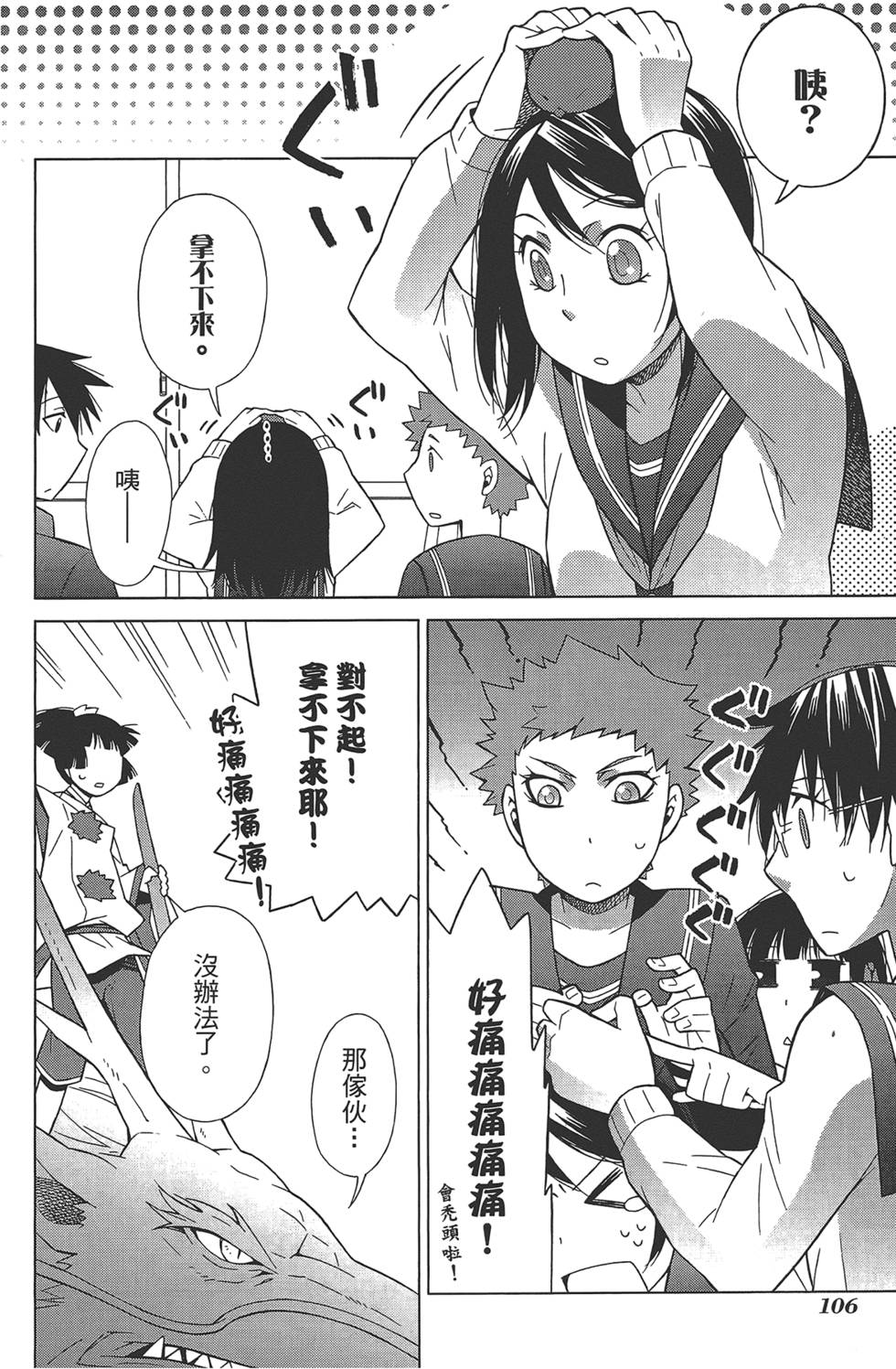第107页