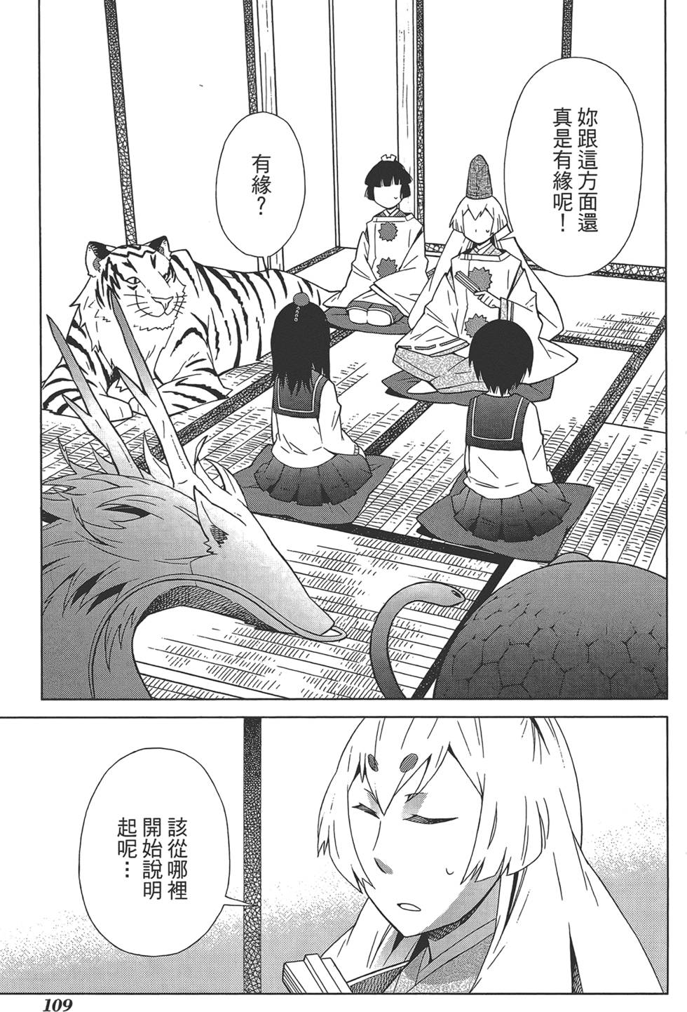 第110页