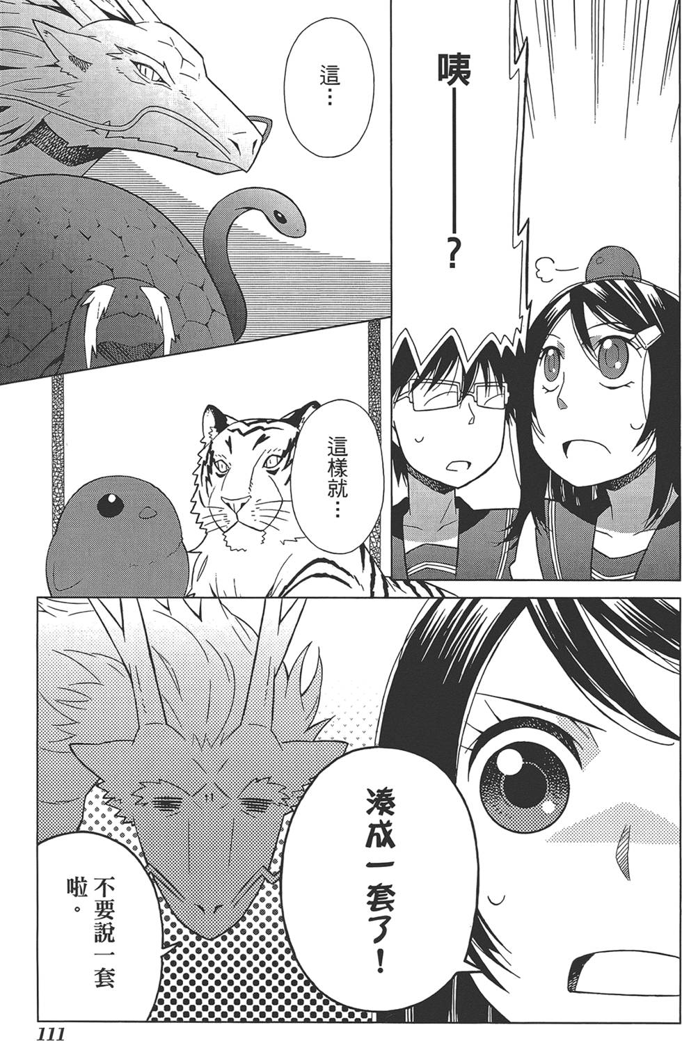 第112页