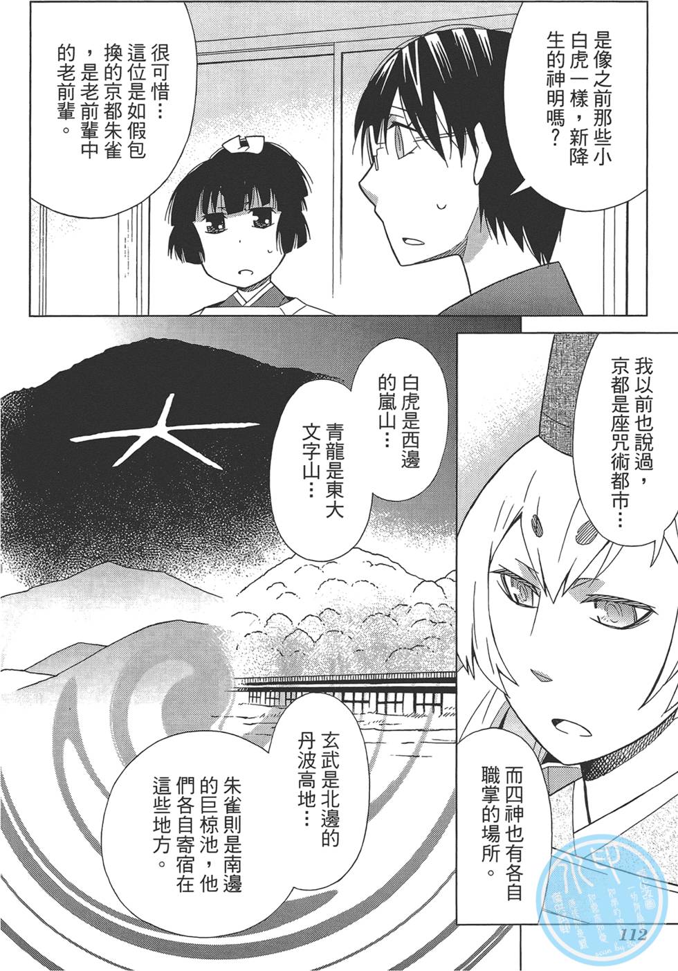 第113页