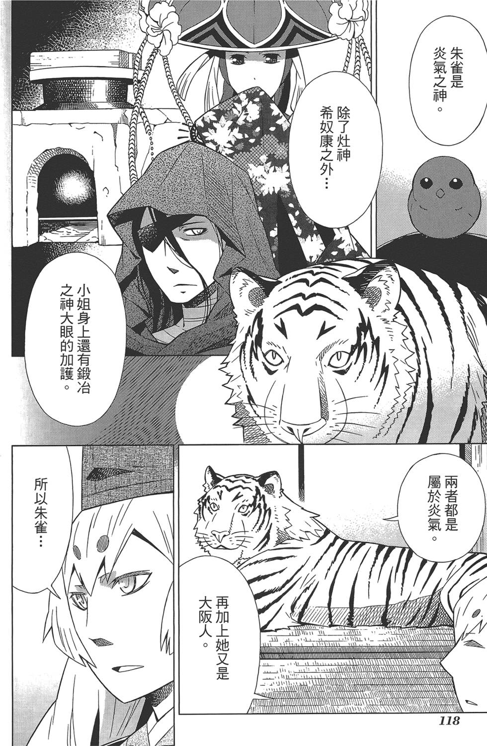 第119页