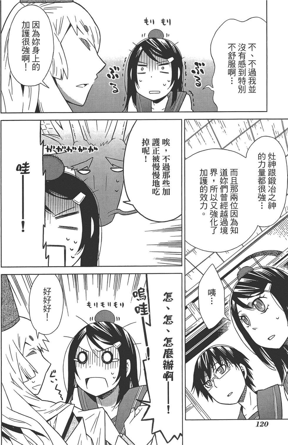第121页