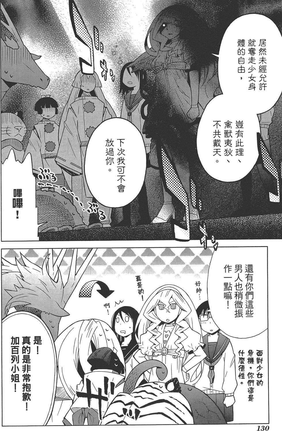 第131页