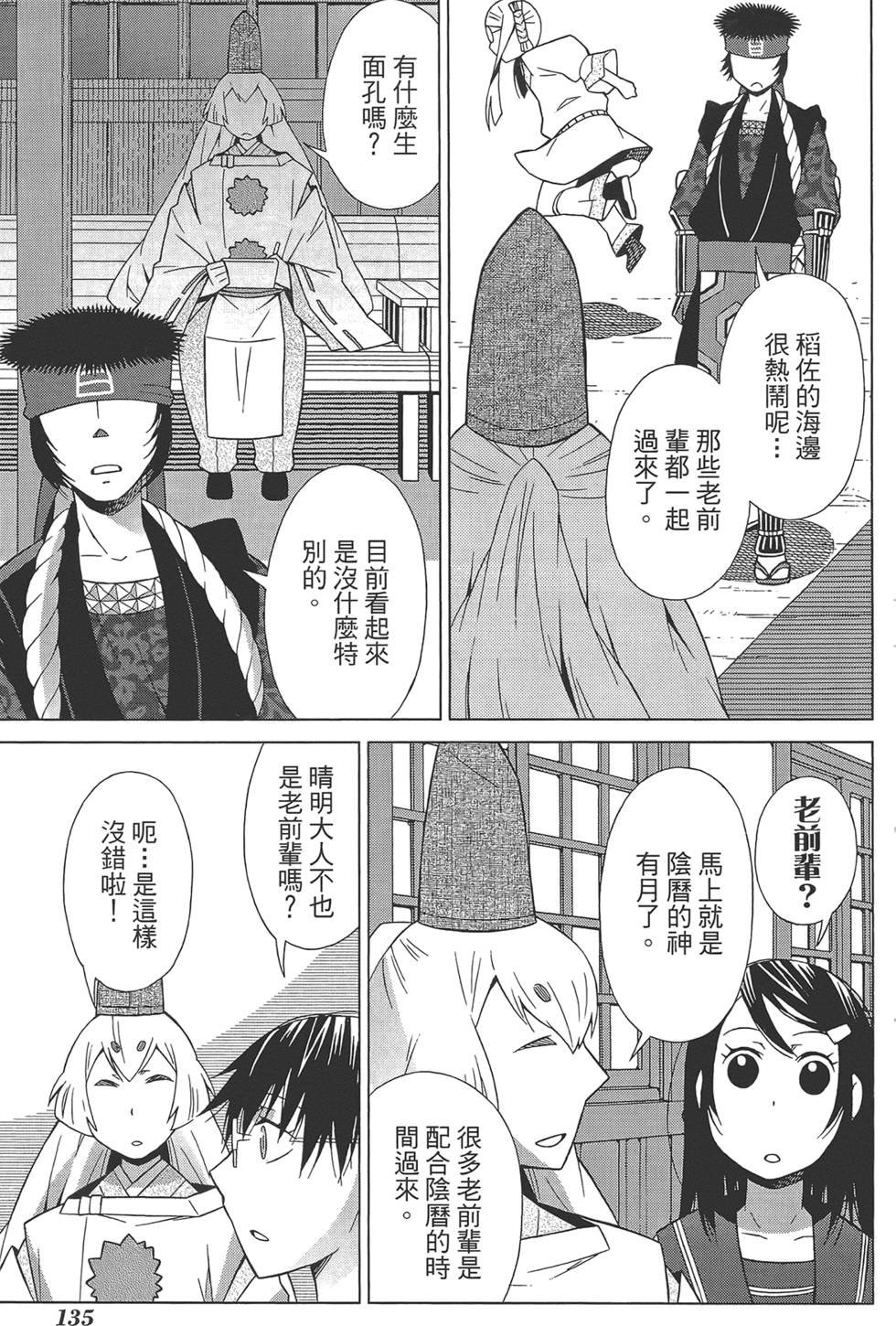第136页