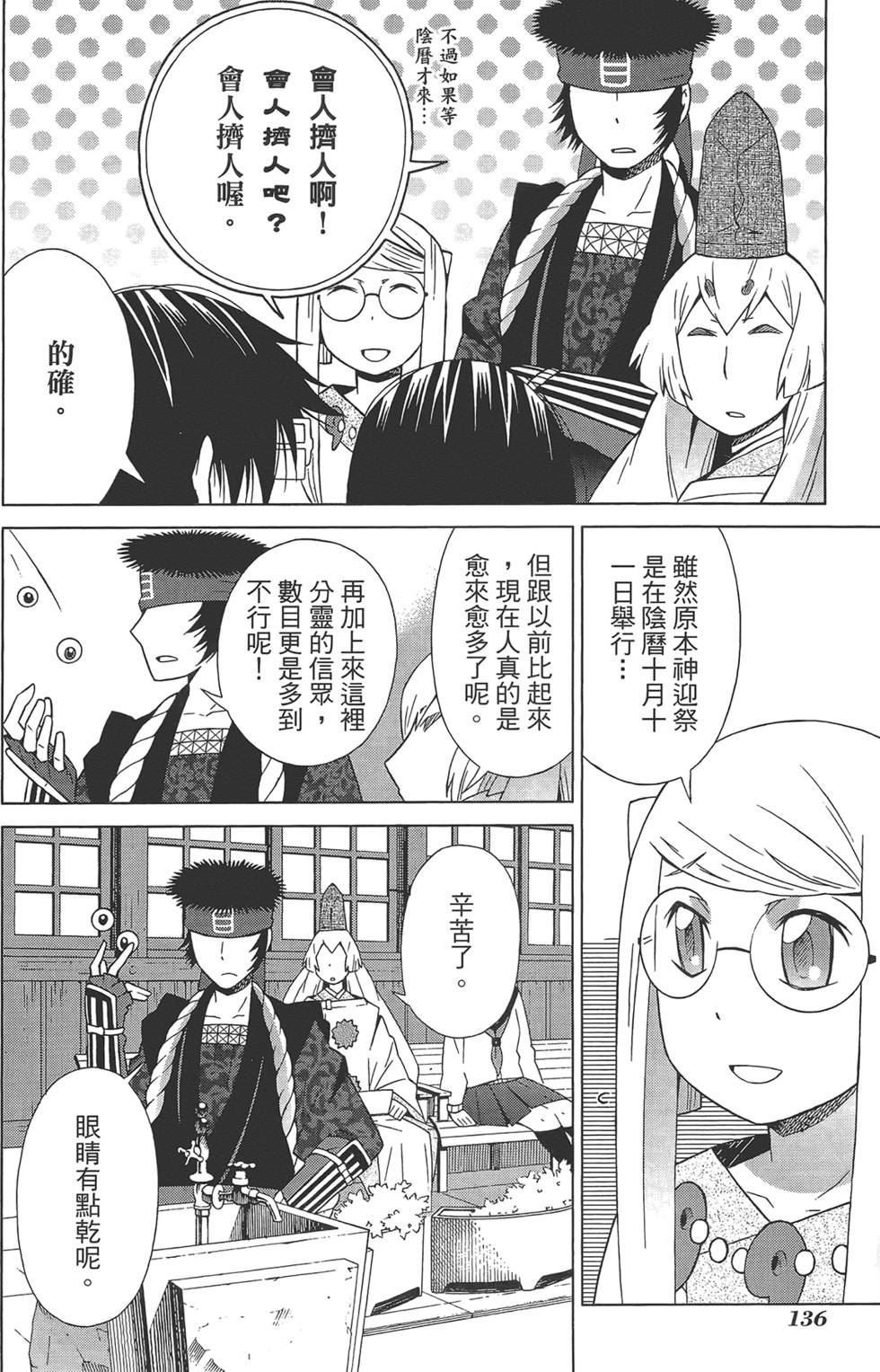 第137页