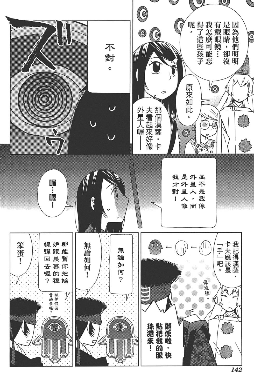 第143页