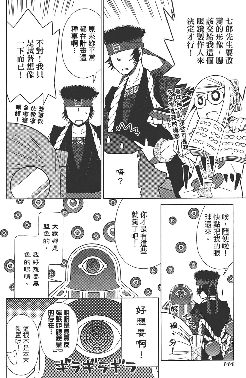 第145页