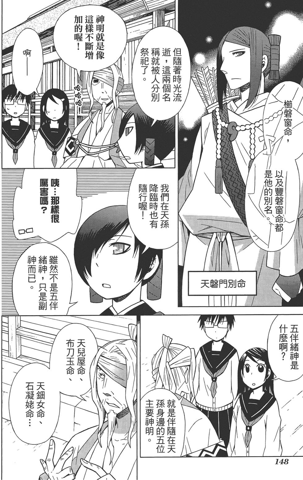 第149页