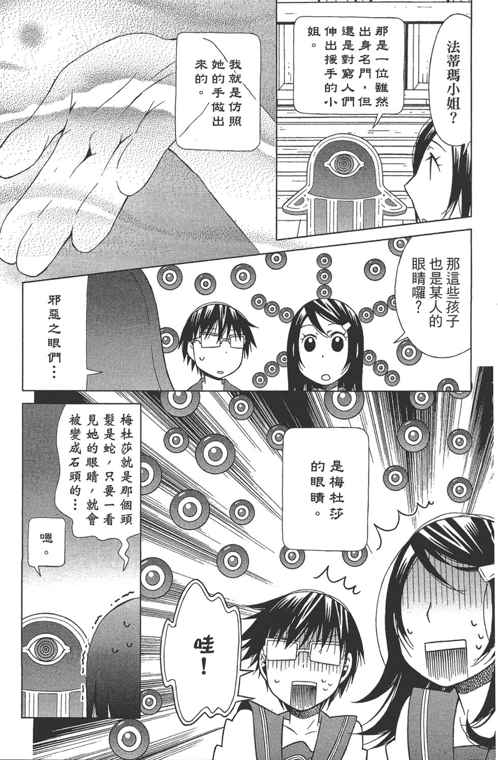 第160页