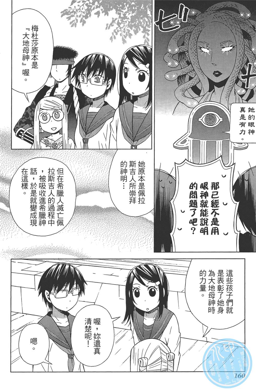 第161页