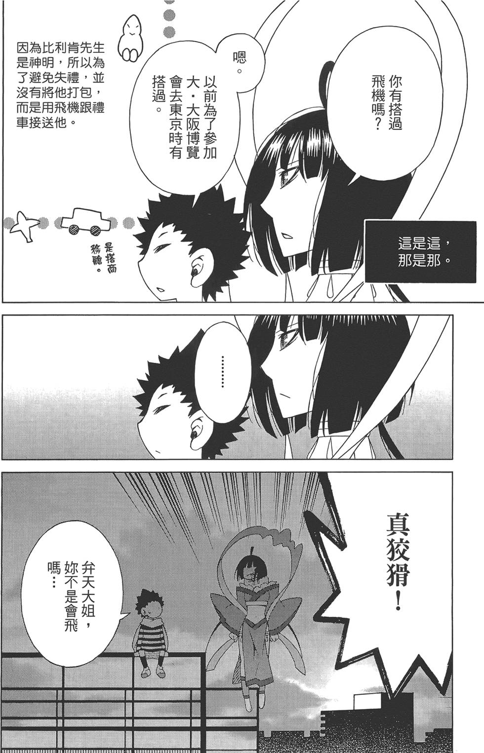 第167页