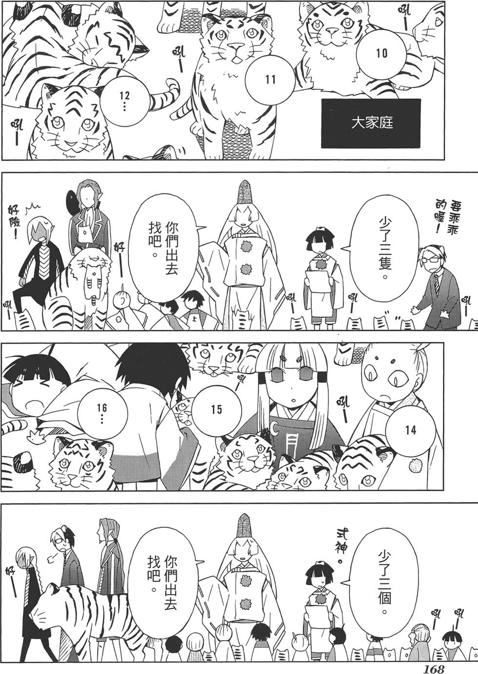 第169页