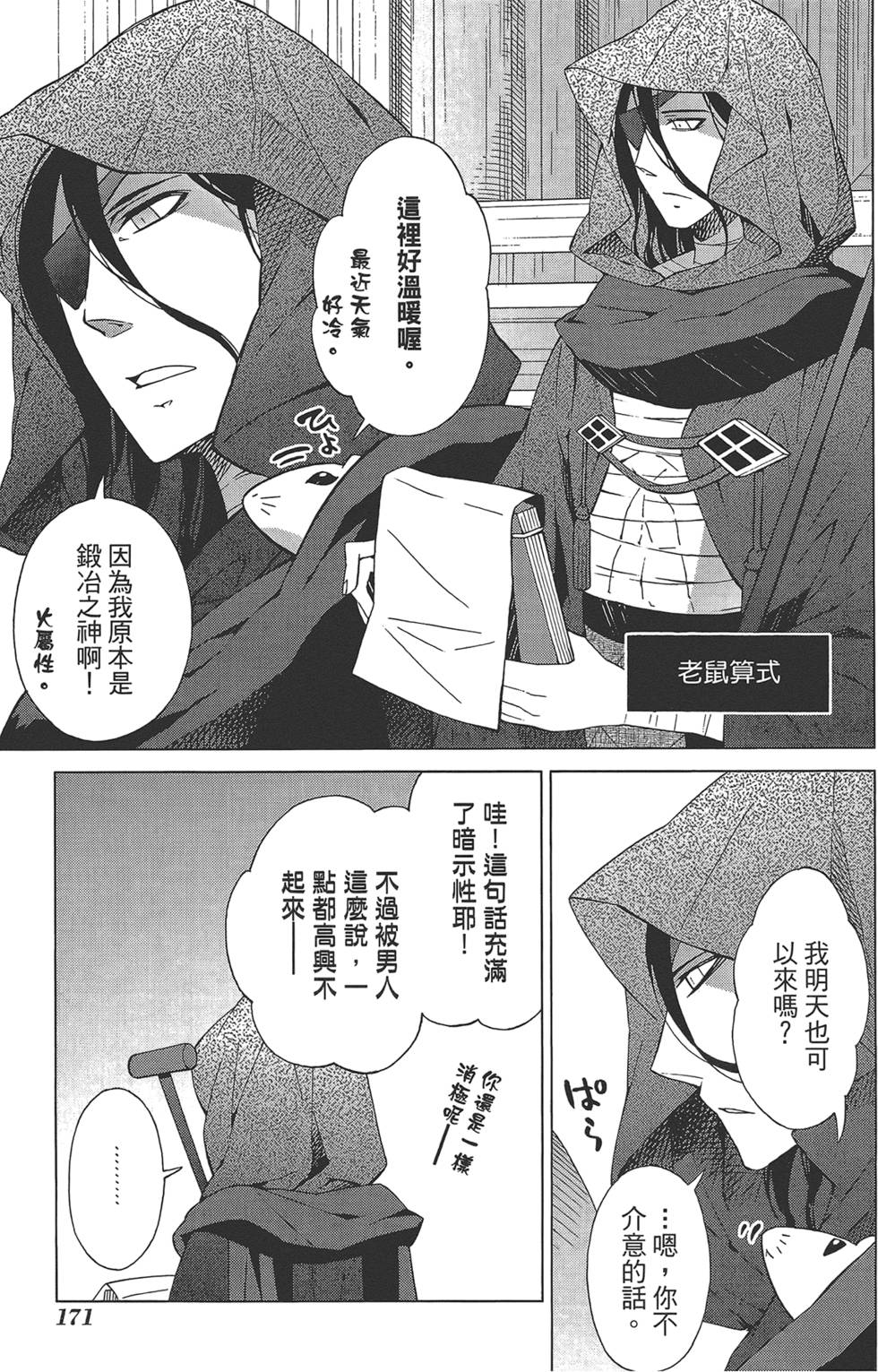 第172页