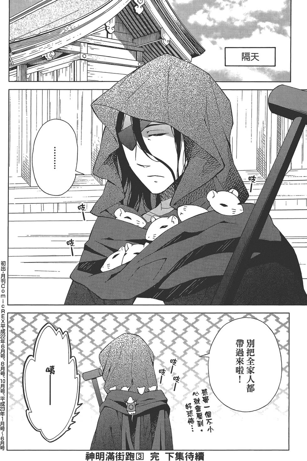 第173页
