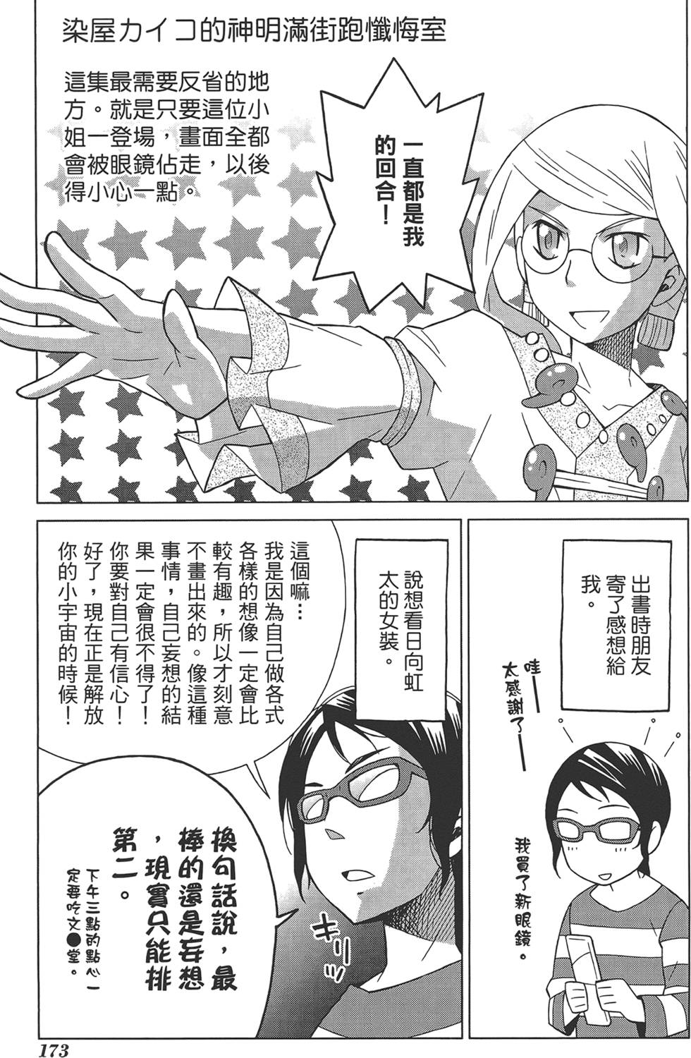 第174页