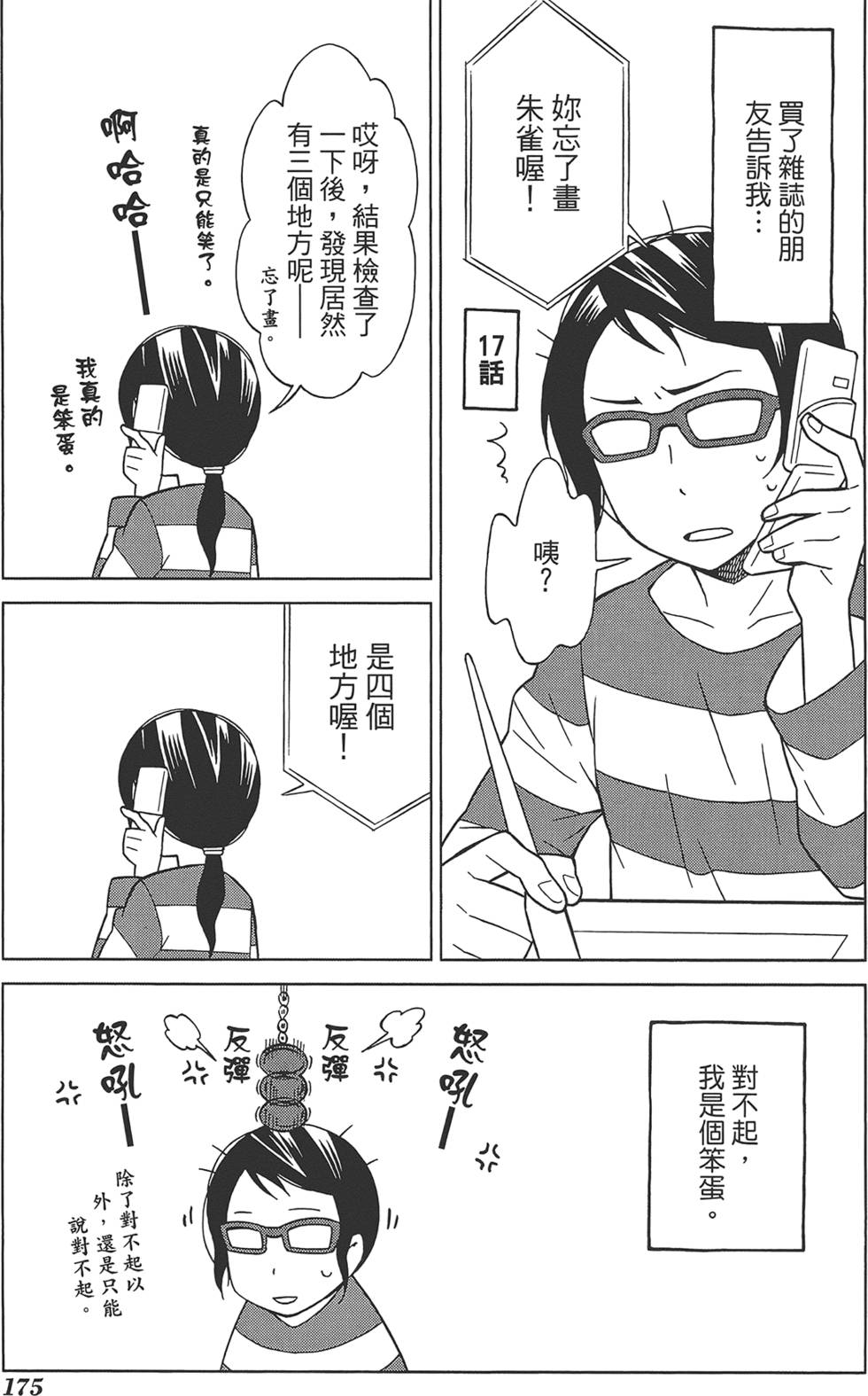 第176页