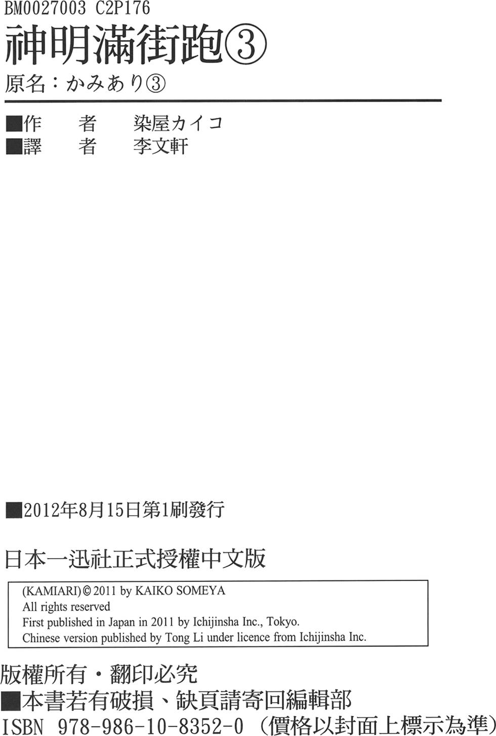 第179页