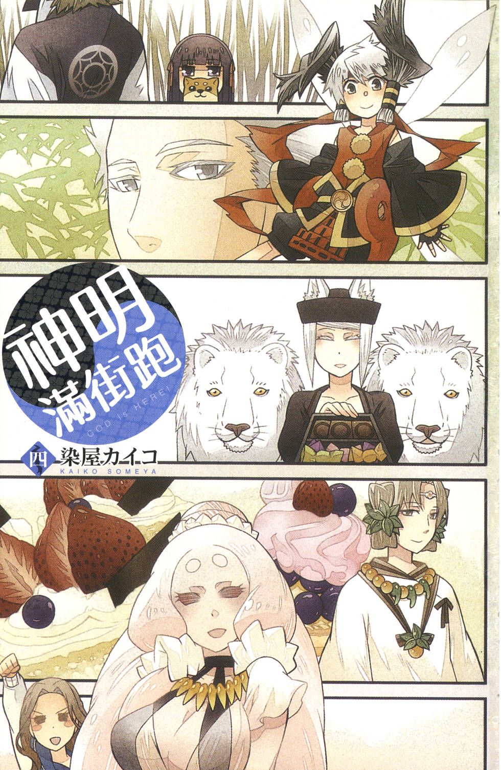 第2页