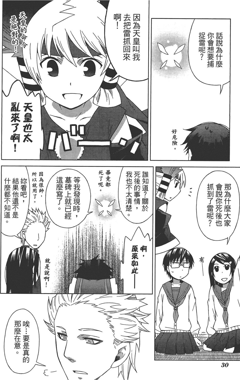 第31页