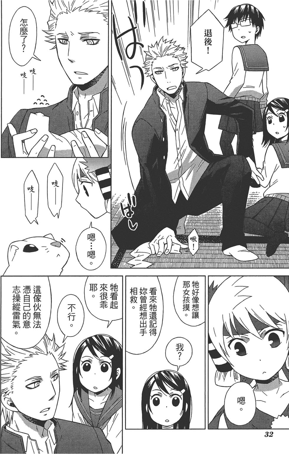 第33页