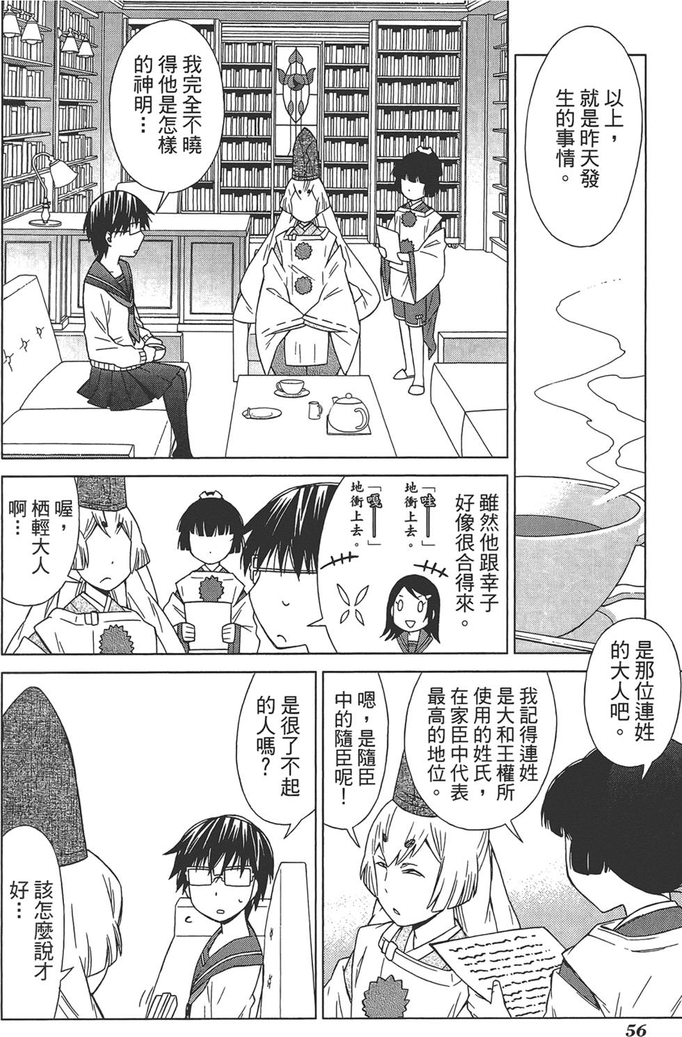第57页