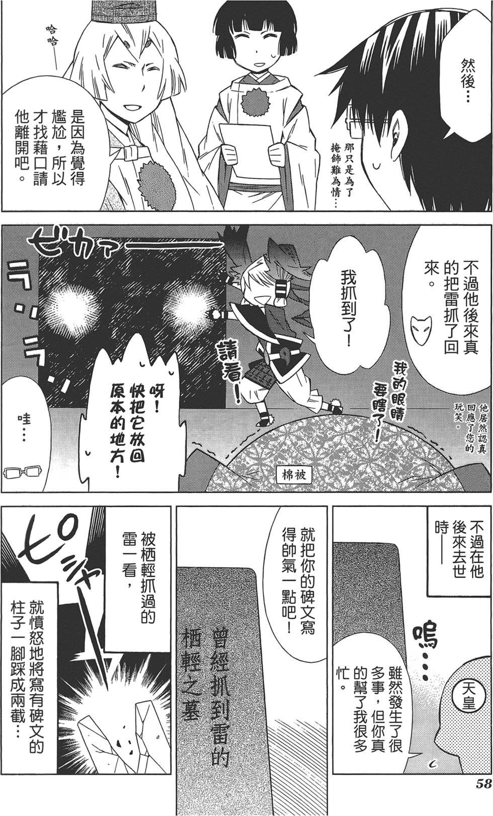 第59页