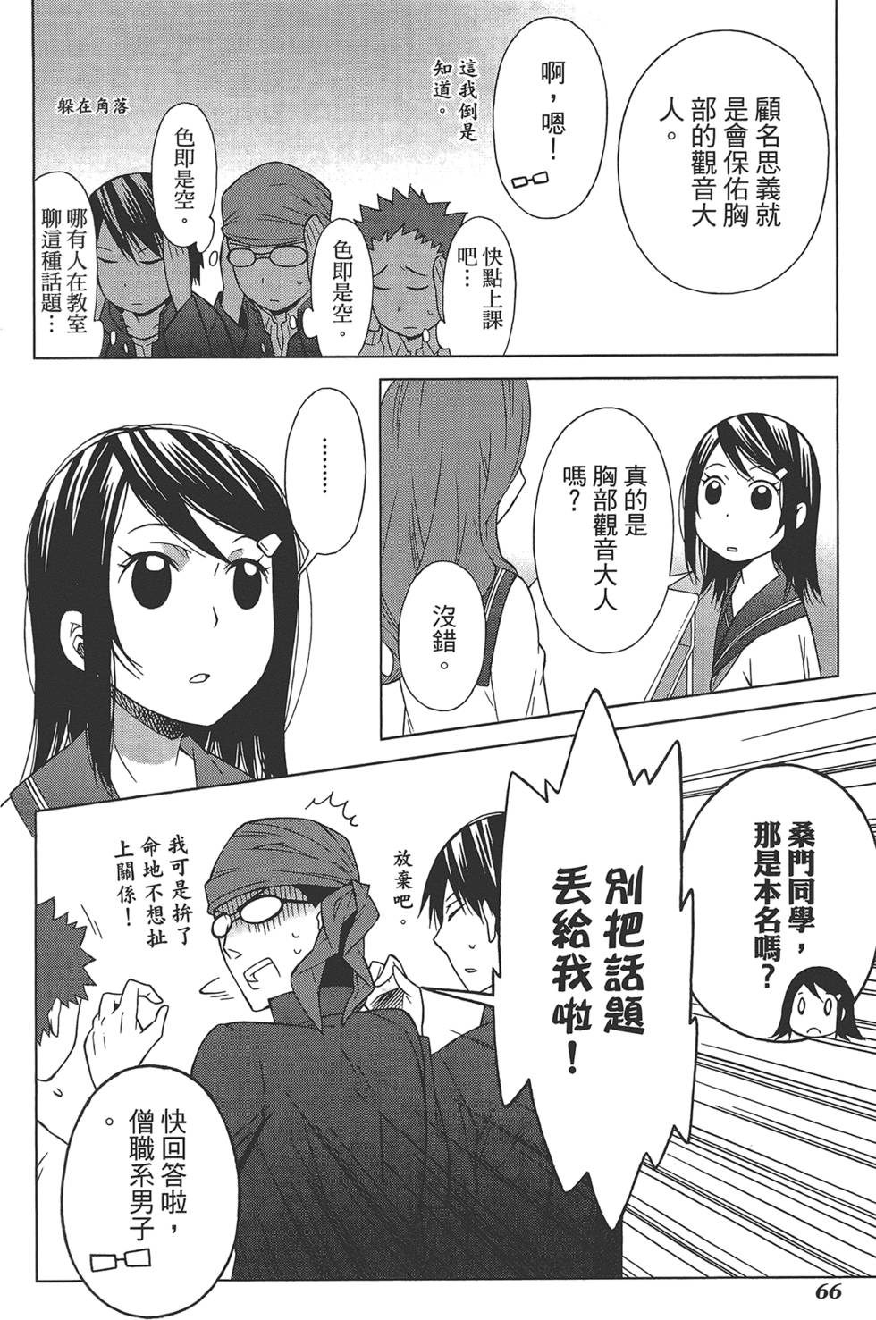 第67页