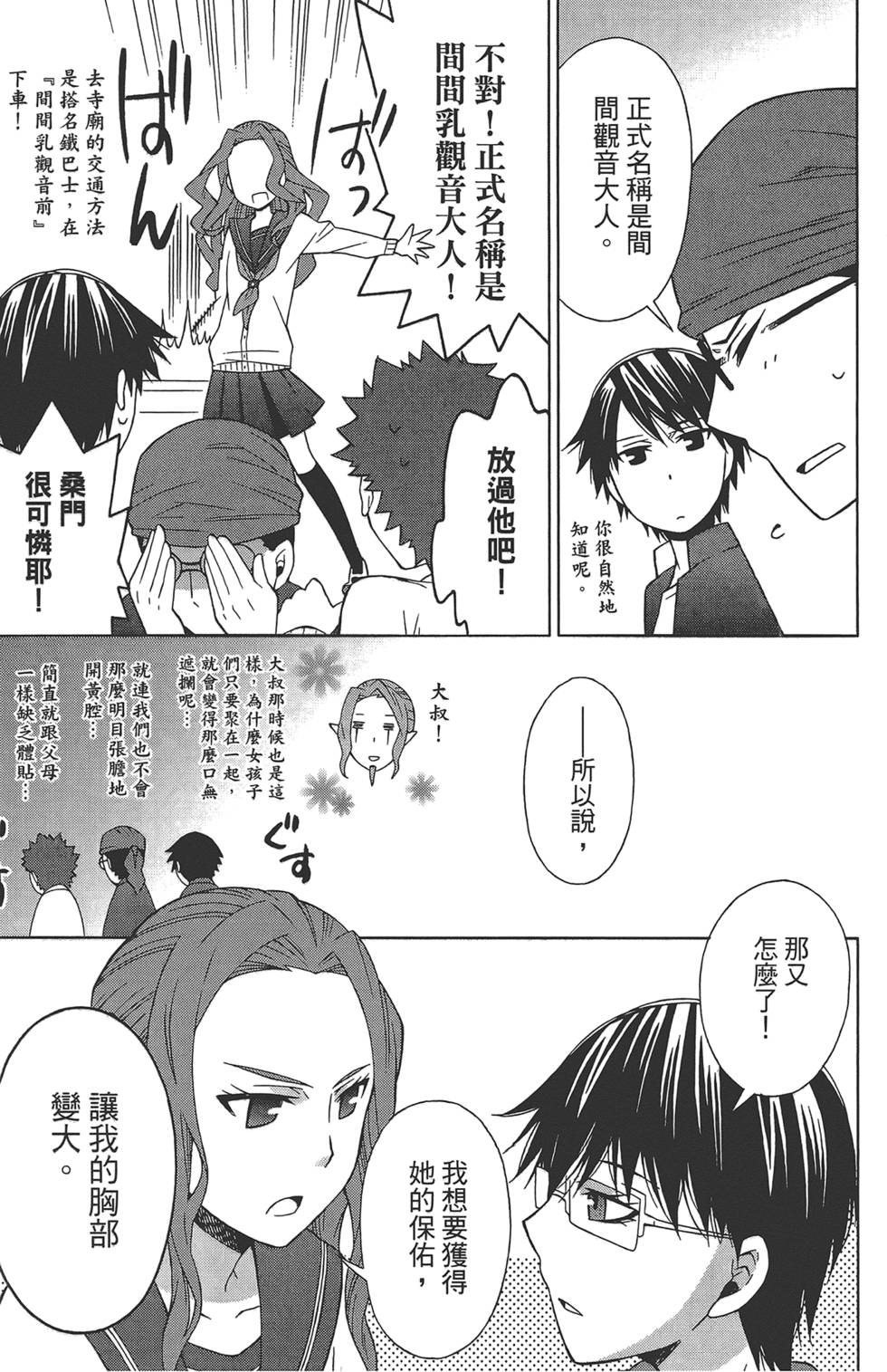 第68页