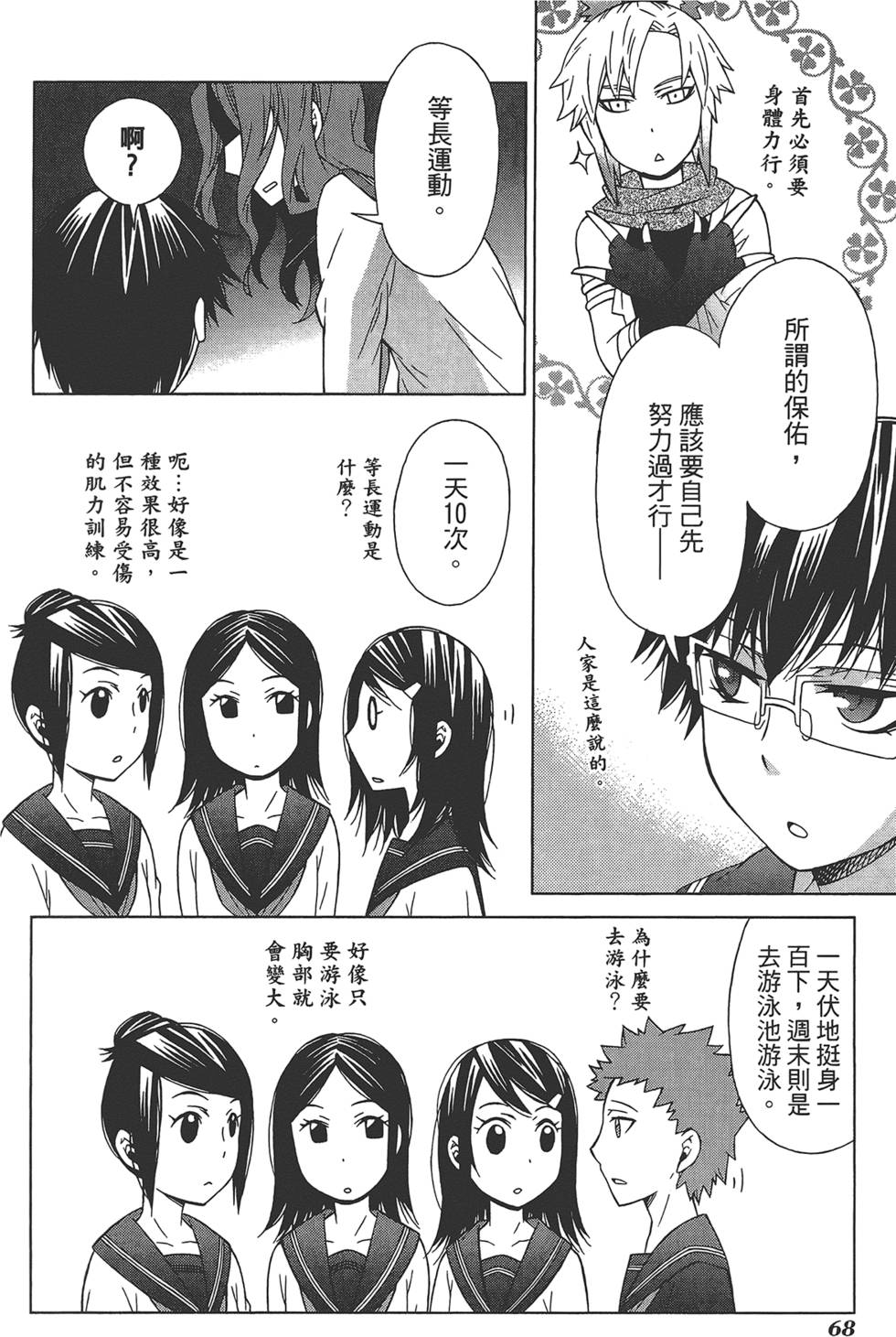 第69页