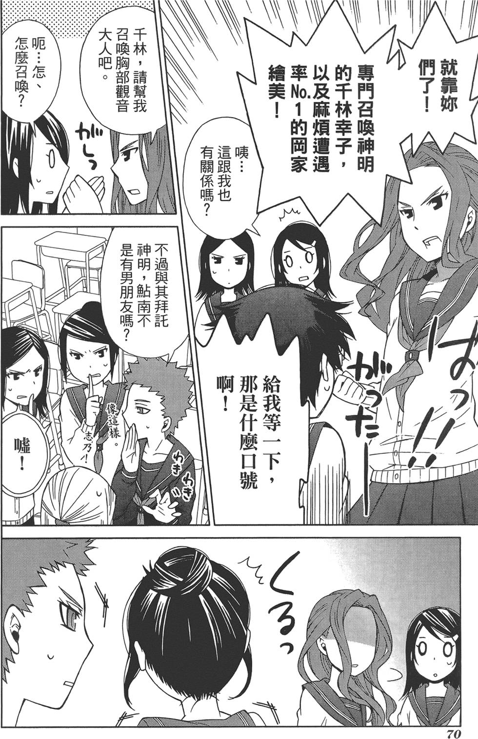 第71页
