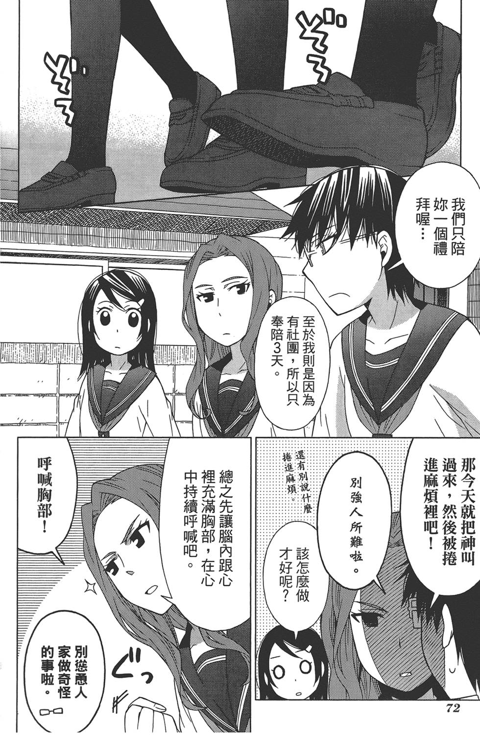 第73页