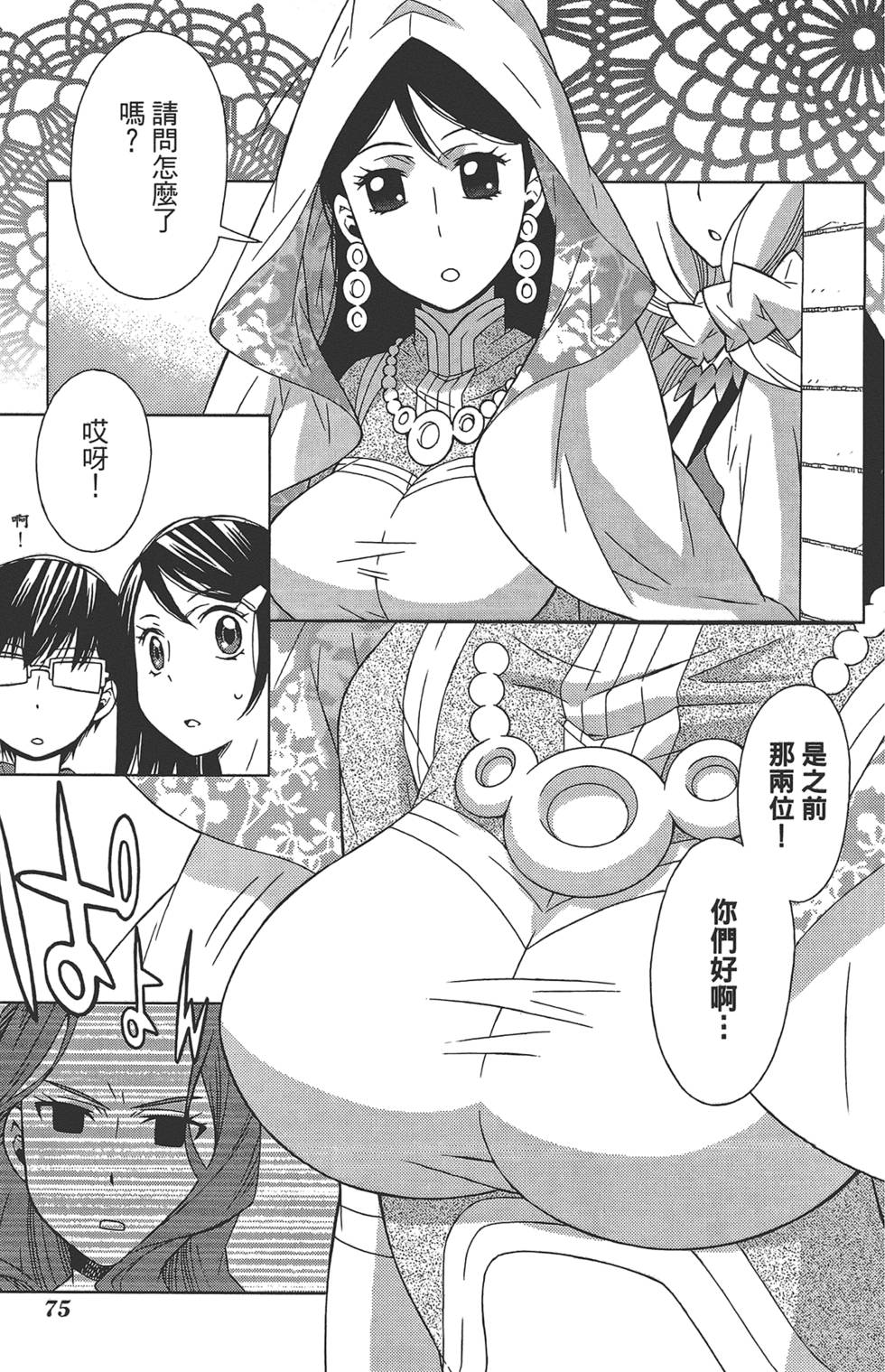 第76页