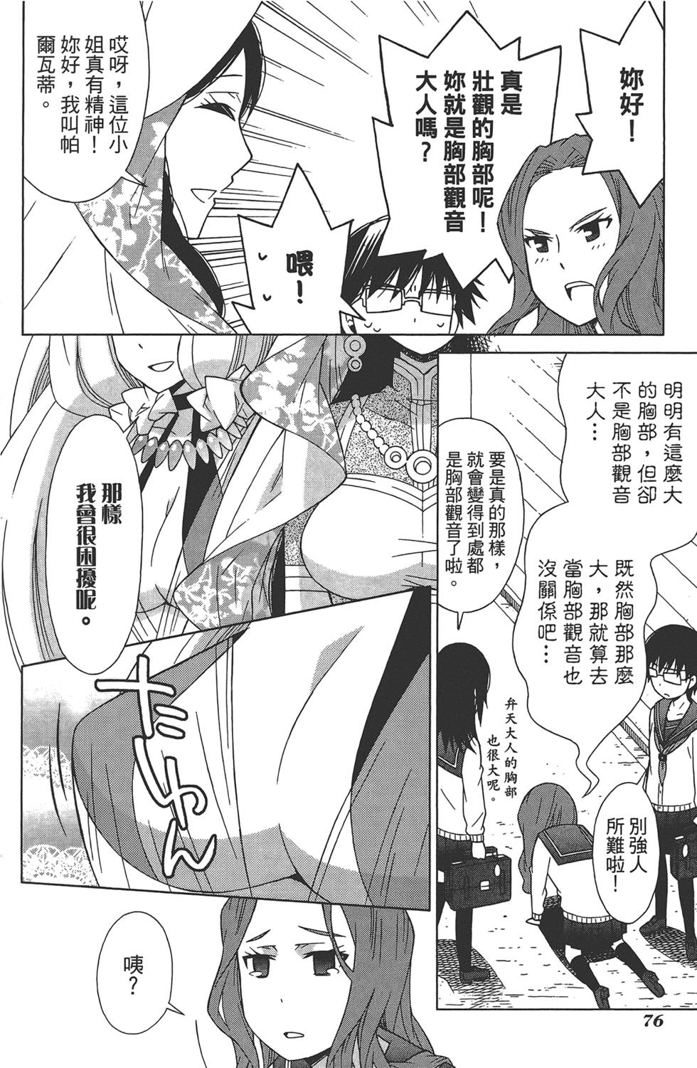 第77页