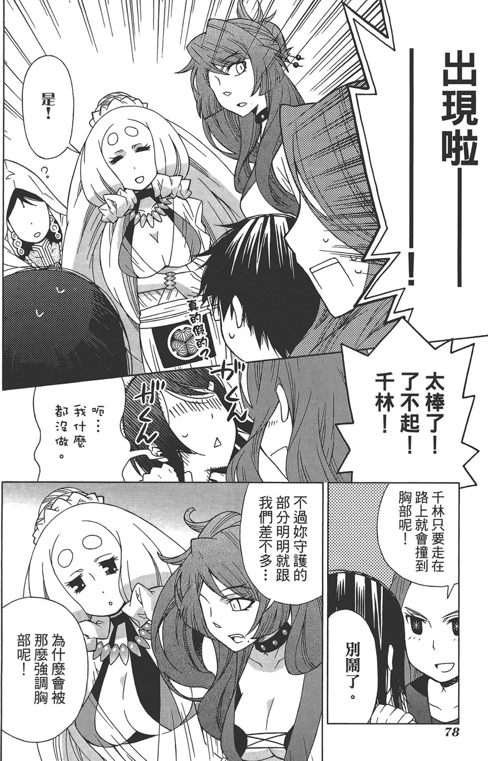 第79页